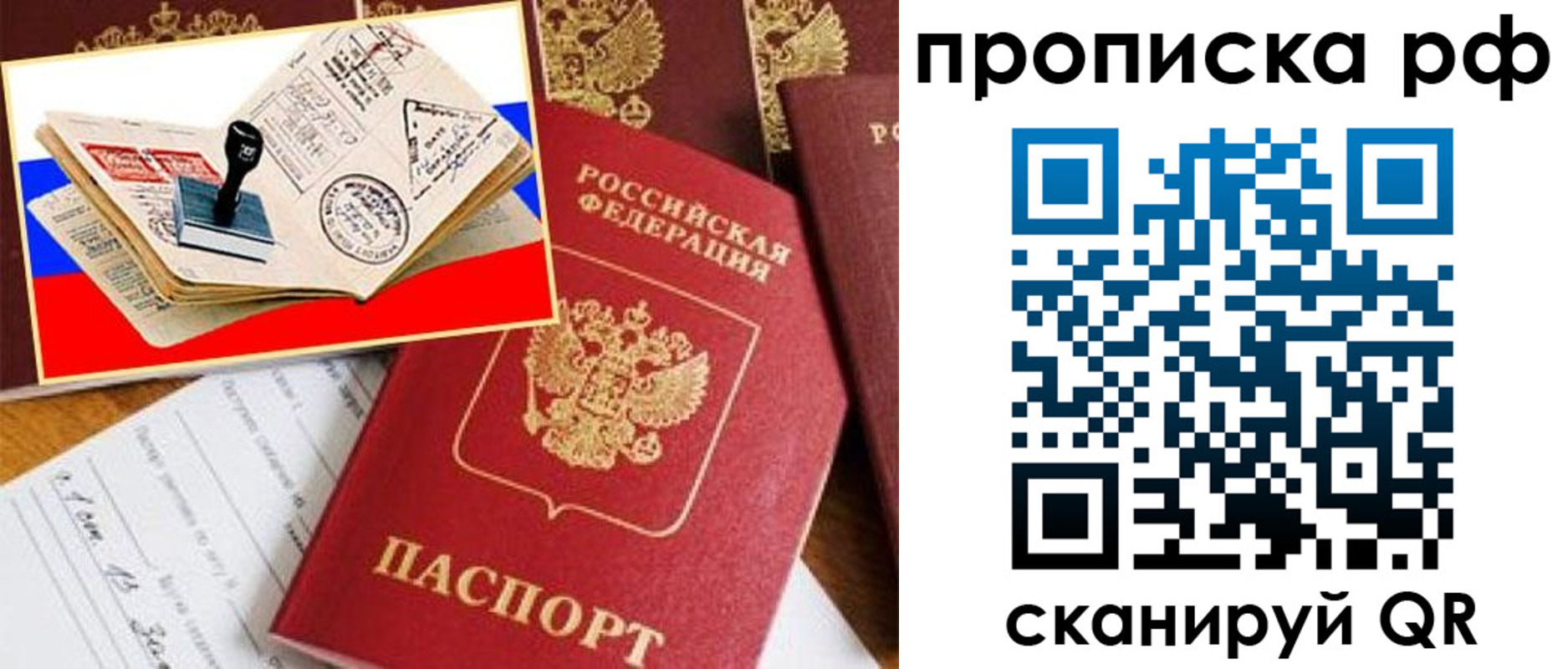 прописка для кредита в Вичуге